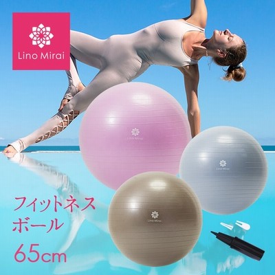 【90%OFF!】 フィットネスボール 65cm 抗菌仕様 バランスボール ヨガボール ダイエット 骨盤補正 トレーニング 体幹 エクササイズ ヨガ フィットネス 【90%OFF!】 フィットネスボール 65cm 抗菌仕様 バランスボール ヨガボール ダイエット 骨盤補正 トレーニング 体幹 エクササイズ ヨガ フィットネス