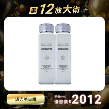 黑12放大術 透光喚白組 11/20~12/17