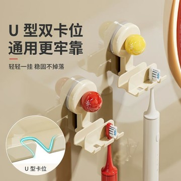 在臺嚴選🍓吸盤牙刷置物架衛生間壁掛電動牙刷牙膏瀝水掛架牙刷掛架可愛ED