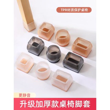 靜音椅子腳墊桌椅凳子腳套加厚耐磨桌腳硅膠保護套桌子腿凳腳防滑