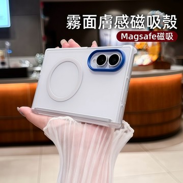 冰霧 親膚觸感 磁吸無線充 折疊屏保護殼 手機殼 適用於 三星 Galaxy Z Fold 8 7 6 W26 防摔殼
