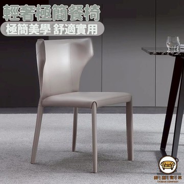 可開發票 工廠現貨 【馬鞍皮輕奢椅 】化妝椅 吧臺椅 酒店極簡椅子 書桌椅 靠背椅 酒吧椅 餐廳椅子 奶油風凳 辦公椅 酒店椅子特惠/全館折扣 售後保障 j547