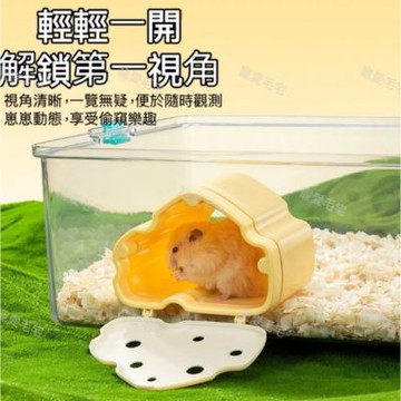 【寵愛毛宅】芝芝星球倉鼠可視躲避屋 偷窺屋 躲避屋 磁吸式 倉鼠房子 倉鼠睡窩