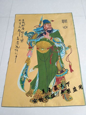 字畫收藏 唐卡藏卡織錦布畫絲織畫刺繡蘇繡 站關公大刀關羽武財神