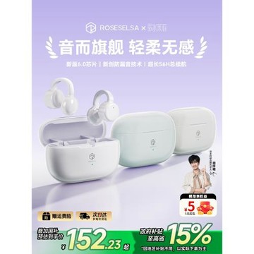 弱水時砂茉莉耳夾式藍牙耳機無線運動健身專用開放式耳機2026新款