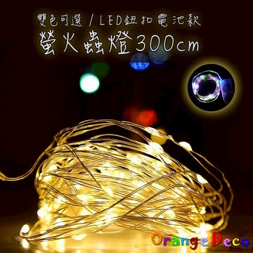 【橘果設計】 銅線燈 LED燈串 防水燈串 USB燈串 螢火蟲燈 聖誕燈 裝飾燈 燈飾 耶誕燈 燈串 佈置燈串 LED燈