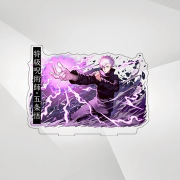 【新品上新】 咒術回戰周邊 亞克力立牌五條悟動漫周邊伏黑惠二次元同人周邊擺件