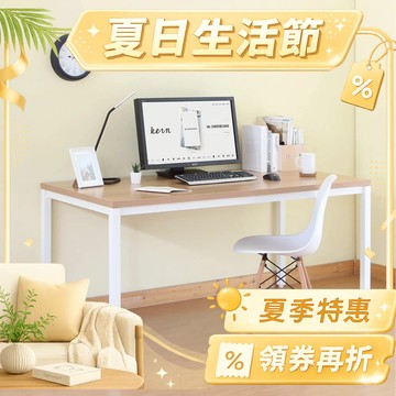 RICHOME 杜克辦公桌(160*80CM) 2款 工作桌 辦公桌 書桌 學習桌 平面大桌 會議桌 DE264