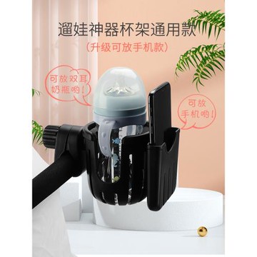 嬰兒車推車杯架遛娃車神器奶瓶飲料杯托手機架兒童水杯奶茶架配件