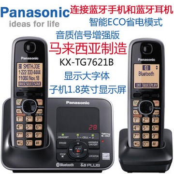 【新店鉅惠】限時下殺！進口松下數字藍牙無繩電話機無線子母機家用辦公座機KX-TG7621B