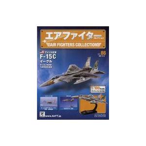 中古ホビー雑誌 付録付)エアファイターコレクション 86