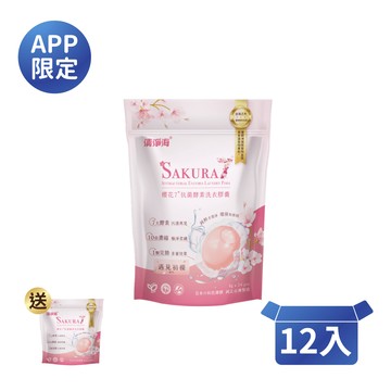 清淨海箱購組 櫻花7+抗菌酵素洗衣膠囊 洗衣球  8g*24顆(192g)*12包