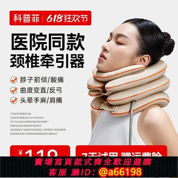【台灣公司 可開發票】頸椎牽引器充氣頸托醫療護頸枕頭防頸椎病矯正器專用脖套反弓家用