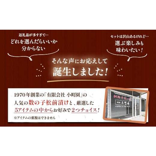 ふるさと納税 北海道 釧路市 小町園の選んでおいしいセレクトBOX数の子松前漬・サーモン青唐ぶっかけ・つぶわさび ご飯のお…