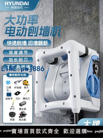 【店家補貼】刨墻機鏟墻機打磨鏟水泥墻神器無死角粗刨機舊墻翻新電動刨墻無塵