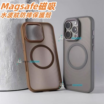 Magsafe磁吸 水波紋 磨砂 防摔 簡約 iPhone 16 15 14 13 12 Pro Max 蘋果保護殼