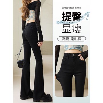 (免運)黑色喇叭褲女2025年新款春秋高腰顯瘦女士夏薄修身彈力微喇牛仔褲