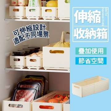 現貨 伸縮收納盒 抽拉式收納 抽屜收納盒 抽屜式收納盒 收納 衣物收納 伸縮置物架 櫥櫃收納 衣櫃收納盒 【H400】