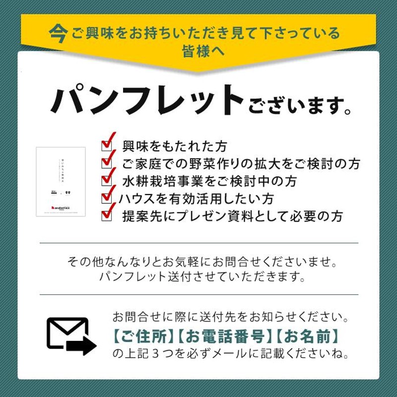 水耕栽培 水耕栽培キット 業務用 装置 DIY組み立てベースキット