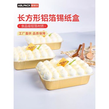 愛焙樂750ml長方形一次性加厚外賣便當打包盒錫紙鋁箔餐燒烤帶蓋