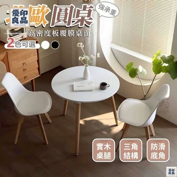 免運 附發票/公司貨 【北歐白色圓餐桌】奶茶洽談桌 咖啡桌 休閑洽談桌 簡約圓桌 小圓桌 家用客廳餐廳桌 陽臺休閒茶幾 小戶型茶桌 店長新品推薦 售後保障 全館八折 YY