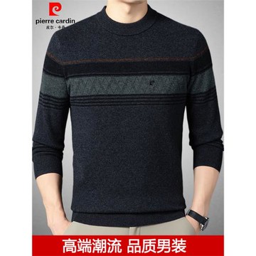 (免運)皮爾卡丹男士山羊絨衫毛衣加厚保暖秋冬季針織圓領復古提花羊毛衫