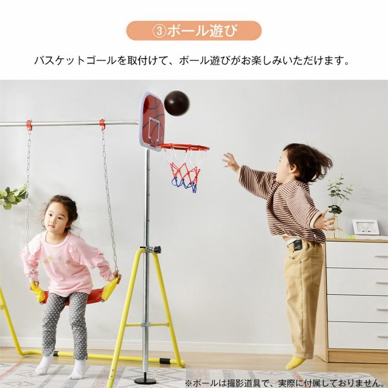 こどものプレゼント 鉄棒 室内 屋外 ブランコ バスケットボール 子供用