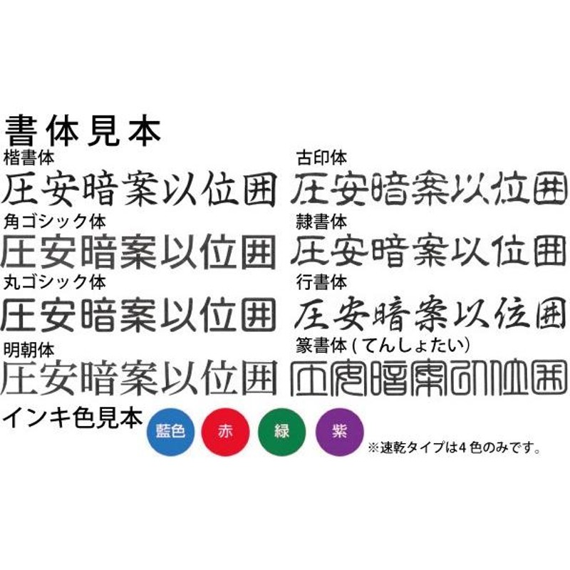 チケッター 速乾 シャチハタ （通常配字タイプ・日付なし） しゃちはた