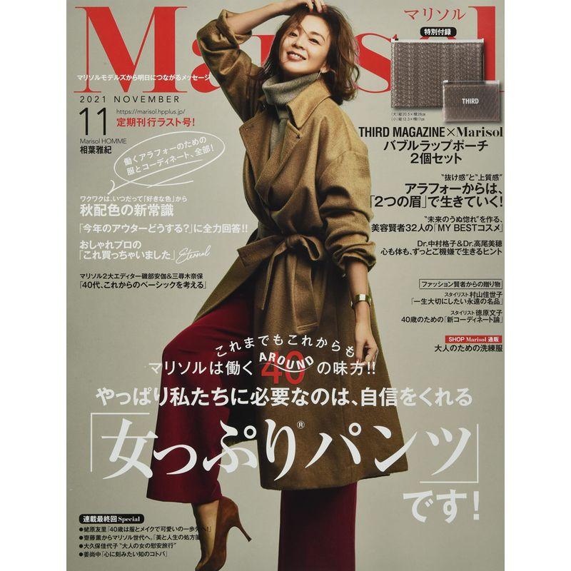 Marisol(マリソル) 2021年 11 月号 雑誌