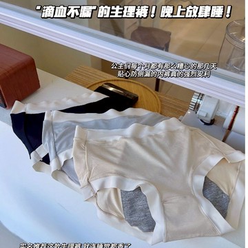 附發票~台灣現貨  [3條組]  安睡公主4.0 生理專用褲 石墨烯 防側漏 易清洗乾淨 衛生又抗菌 包臀