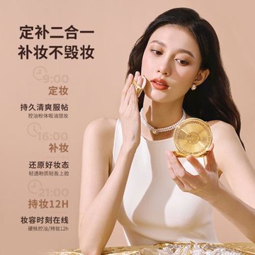 (免運)吳宣儀同款]嘉利瑪金幣粉餅持妝定妝蜜粉散粉遮瑕細膩服帖持久