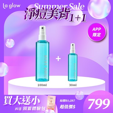 (APP限定)【買大送小】淨痘美體噴霧100ml【送】30ml