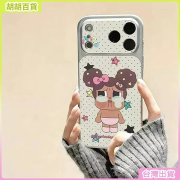 工廠直銷✨波點丸子頭哭娃適用蘋果17PROMAX手機殼甜酷可愛iPhone16電鍍殼15