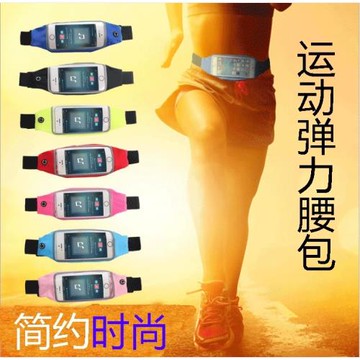 運動腰帶式隱形小腰包男女跑步時尚戶外運動觸屏健身防水手機包薄