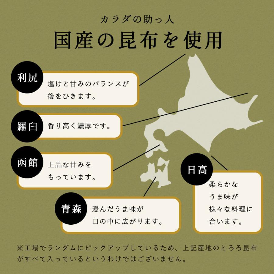 とろろ昆布 くん 国産 100g×2袋 訳あり 規格外 小分け 規格外の助っ人 訳あり おにぎり お吸い物 スープ 料無料