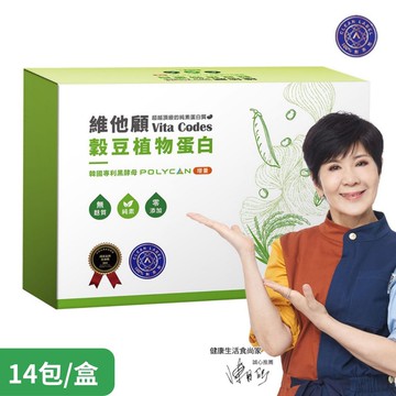 【維他顧Vita Codes】穀豆植物蛋白 (14包/盒)