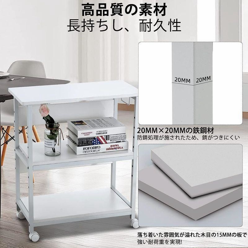 ☆パソコンワゴン 昇降式 複合機ラック キャスター付き 棚板 パソコンワゴン 昇降式 棚板 複合機ラック キャスター付き ☆パソコン