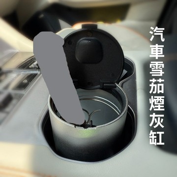 雪茄煙灰缸 雪茄車載菸灰缸 可翻蓋開合 車用便攜多功能不鏽鋼雪茄煙缸
