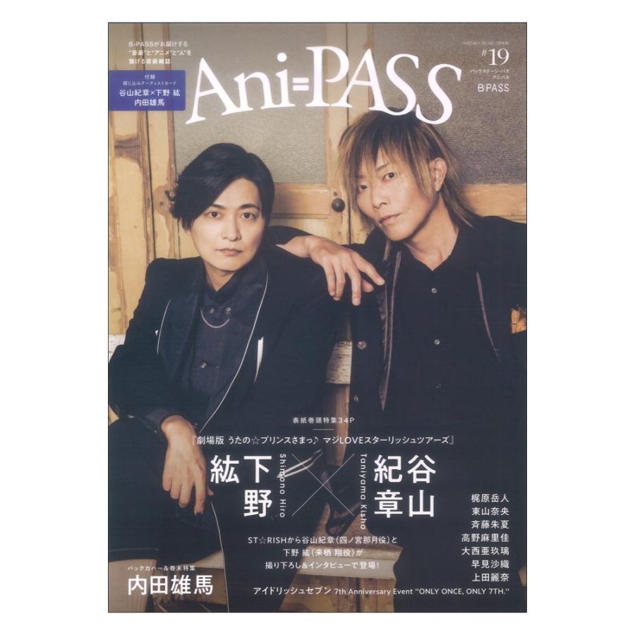 Ani-PASS 日時指定非対応・郵便受けに届け致します