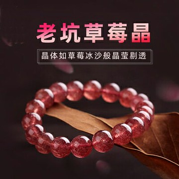 【老坑草莓晶手鏈-招正桃花-1款/組】女老坑料鴿血紅草莓晶單圈手串水晶情侶飾品-90203