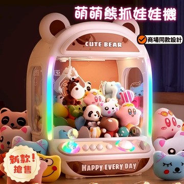 娃娃機玩具 夾娃娃機台 娃娃機商品 聖誕禮物 娃娃機夾物 扭蛋機小型家用抓娃娃機投幣玩具生日禮物
