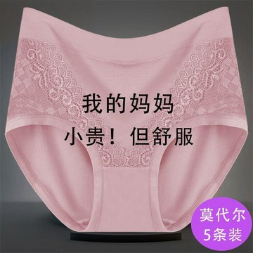 9374 位熟客回訪😌女士內褲大碼高腰透氣中老年加肥加大胖媽媽三角褲頭O4TU