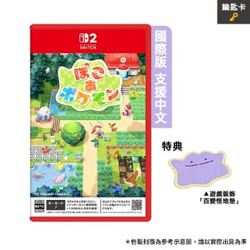 【Nintendo 任天堂】NS2  Switch 2 Pokémon Pokopia (鑰匙卡-國際中文版.港)