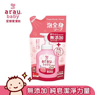 愛樂寶.寶貝無添加2合1洗髮沐浴泡泡(補充包)400ml