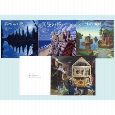 Amazon.co.jp: 不思議なだまし絵の絵本シリーズ(既3巻) : 本