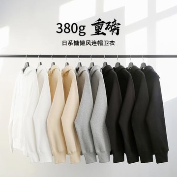 380g重磅落肩袖連帽衛衣 黑白灰基礎色寬松套頭品質上衣男女款冬