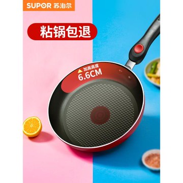 蘇泊爾火紅點聚油煎鍋家用煎炒鍋電磁爐燃氣灶用炫彩平底鍋不粘鍋