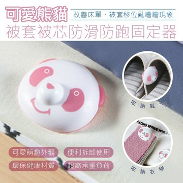 [現貨] 被子固定器 被芯 防滑 防踢扣 床單被套罩 被角扣 安全無針 生活裝潢 磁力解鎖 被套被芯防滑防跑固定器