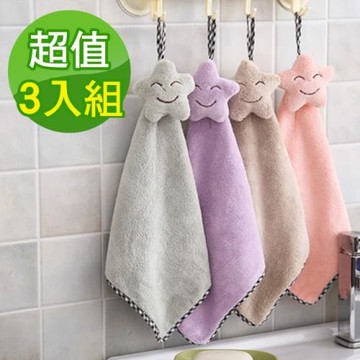 G+居家-珊瑚絨造型擦手巾_3入組 微笑星星 隨機色