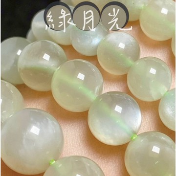 【Rich手作】月光石 綠月光 入門款 水晶 現貨在台 設計 月光手鍊 手串 綠色水晶